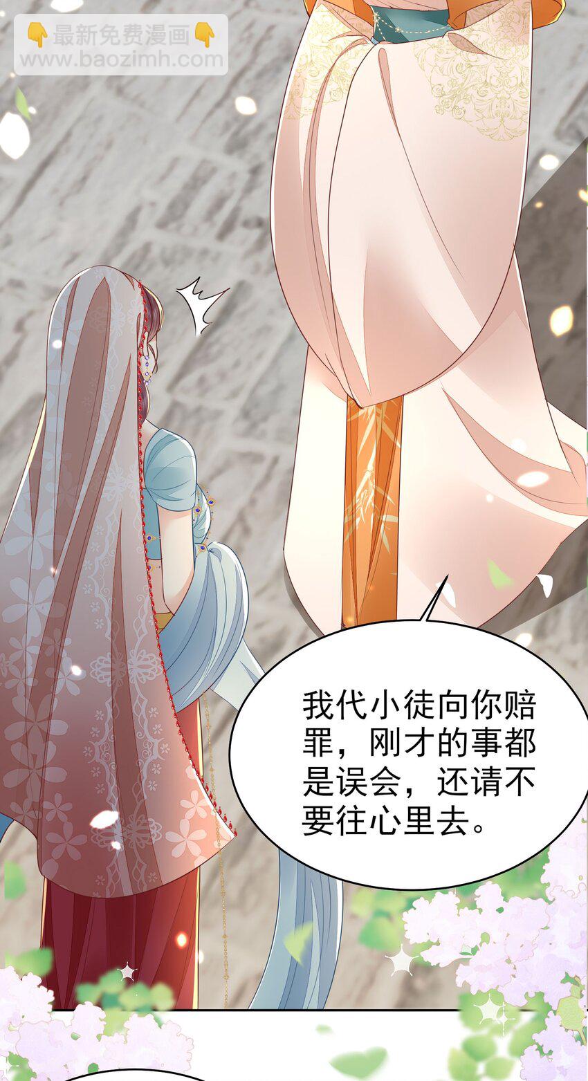 第75话 她为我戴上了簪子-第79话