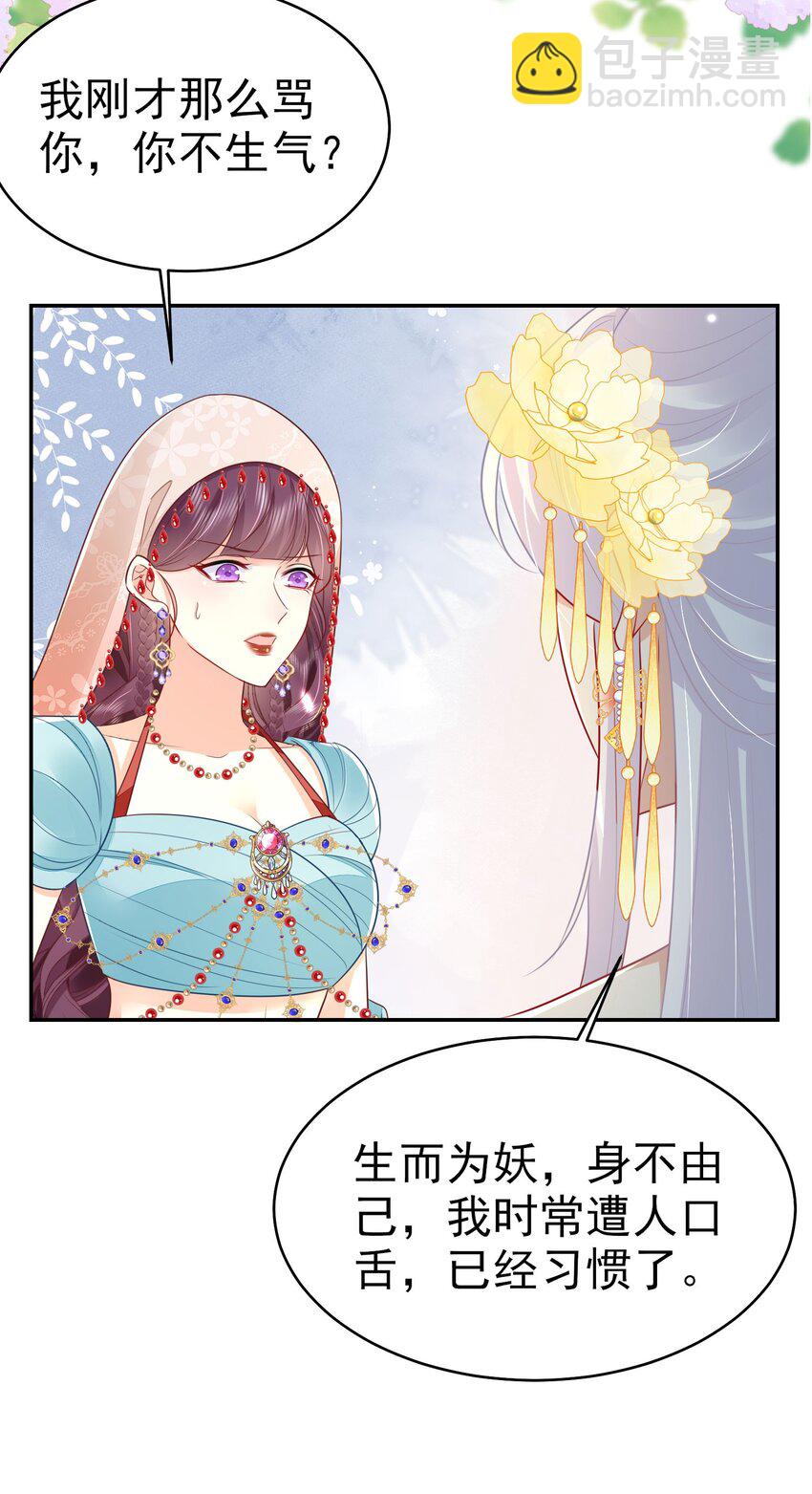 第75话 她为我戴上了簪子-第79话