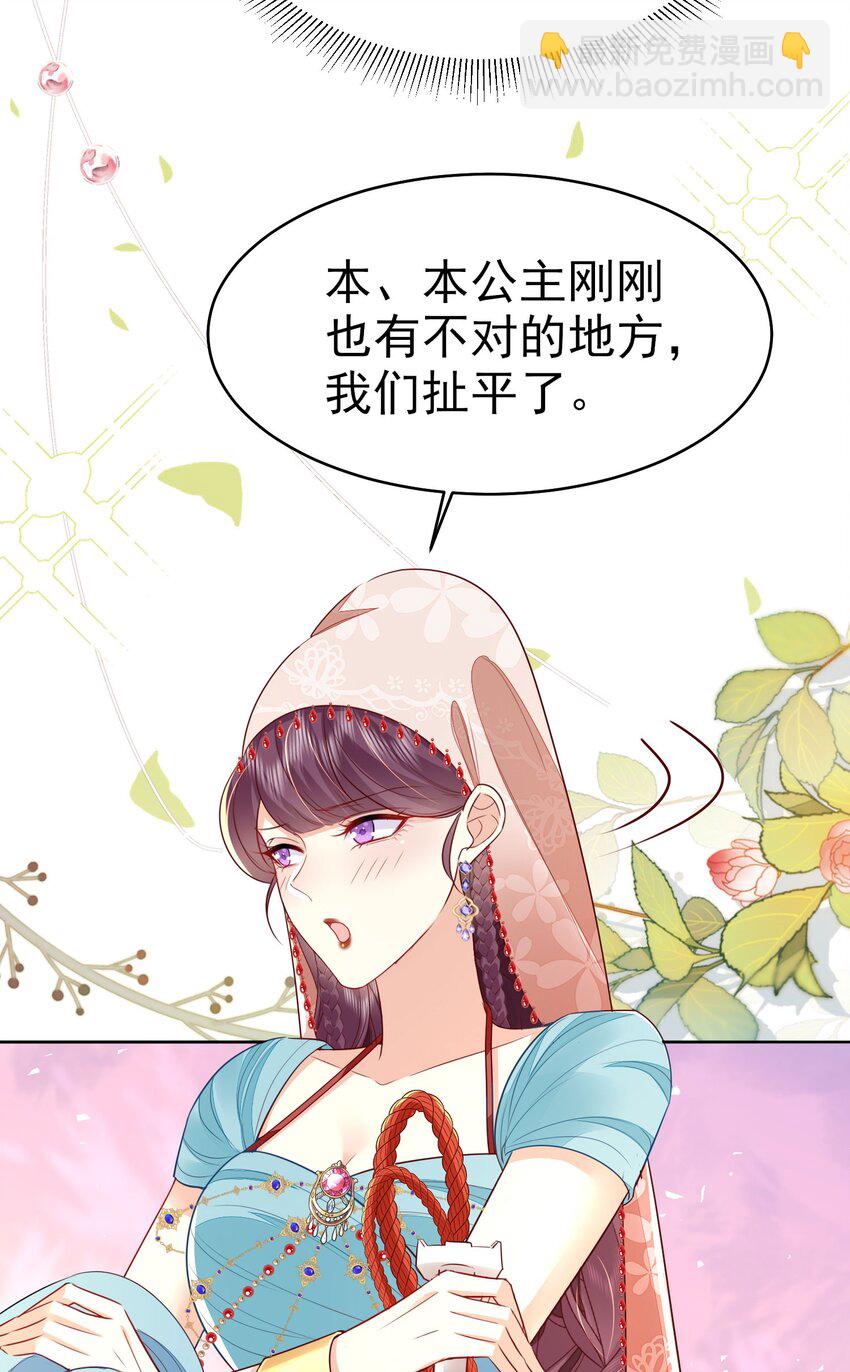 第75话 她为我戴上了簪子-第79话