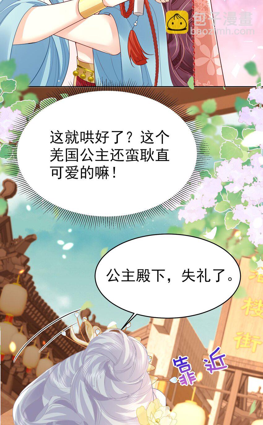 第75话 她为我戴上了簪子-第79话