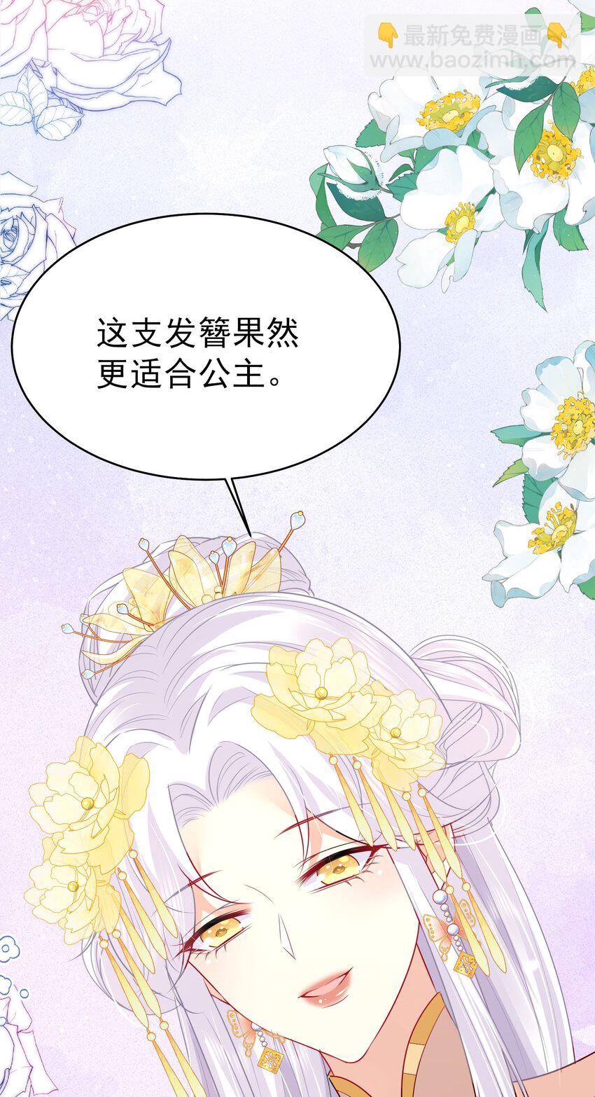 第75话 她为我戴上了簪子-第79话