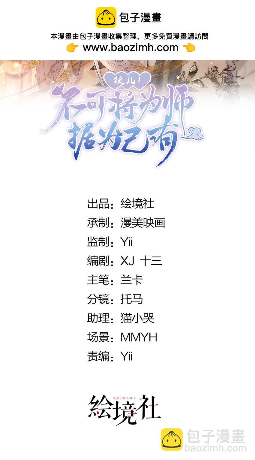 第75话 她为我戴上了簪子-第79话
