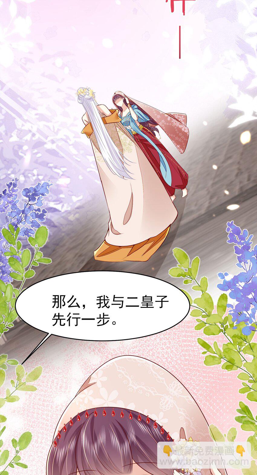 第75话 她为我戴上了簪子-第79话