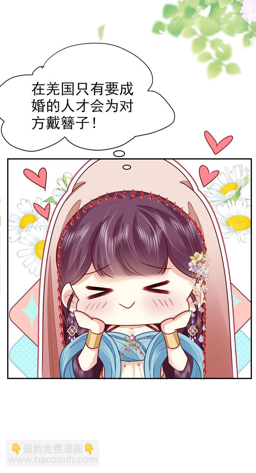 第75话 她为我戴上了簪子-第79话