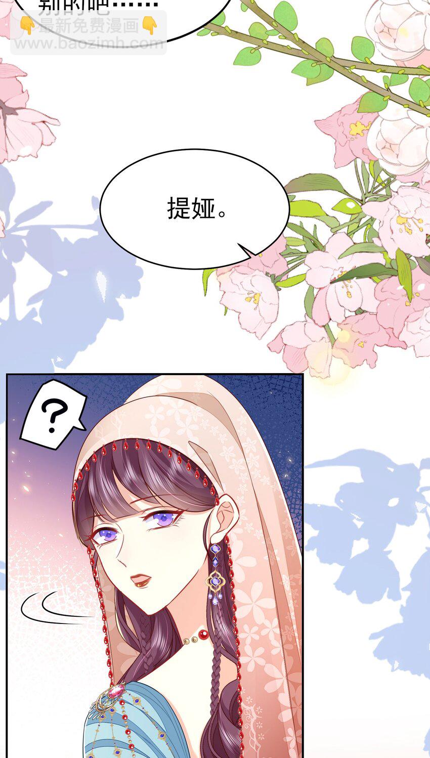 第75话 她为我戴上了簪子-第79话