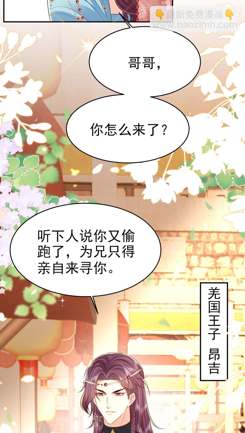 第75话 她为我戴上了簪子-第79话