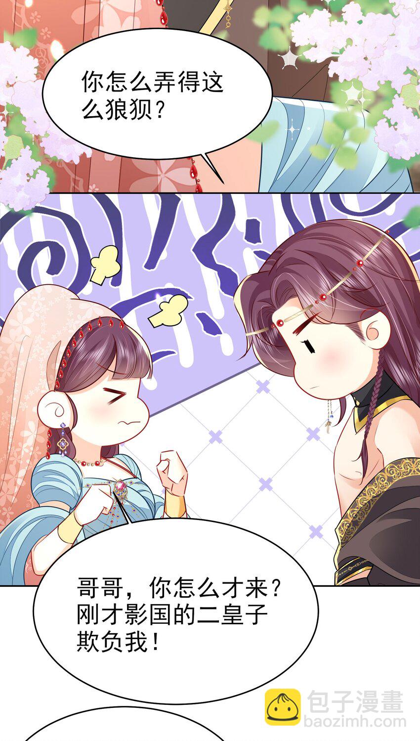 第75话 她为我戴上了簪子-第79话