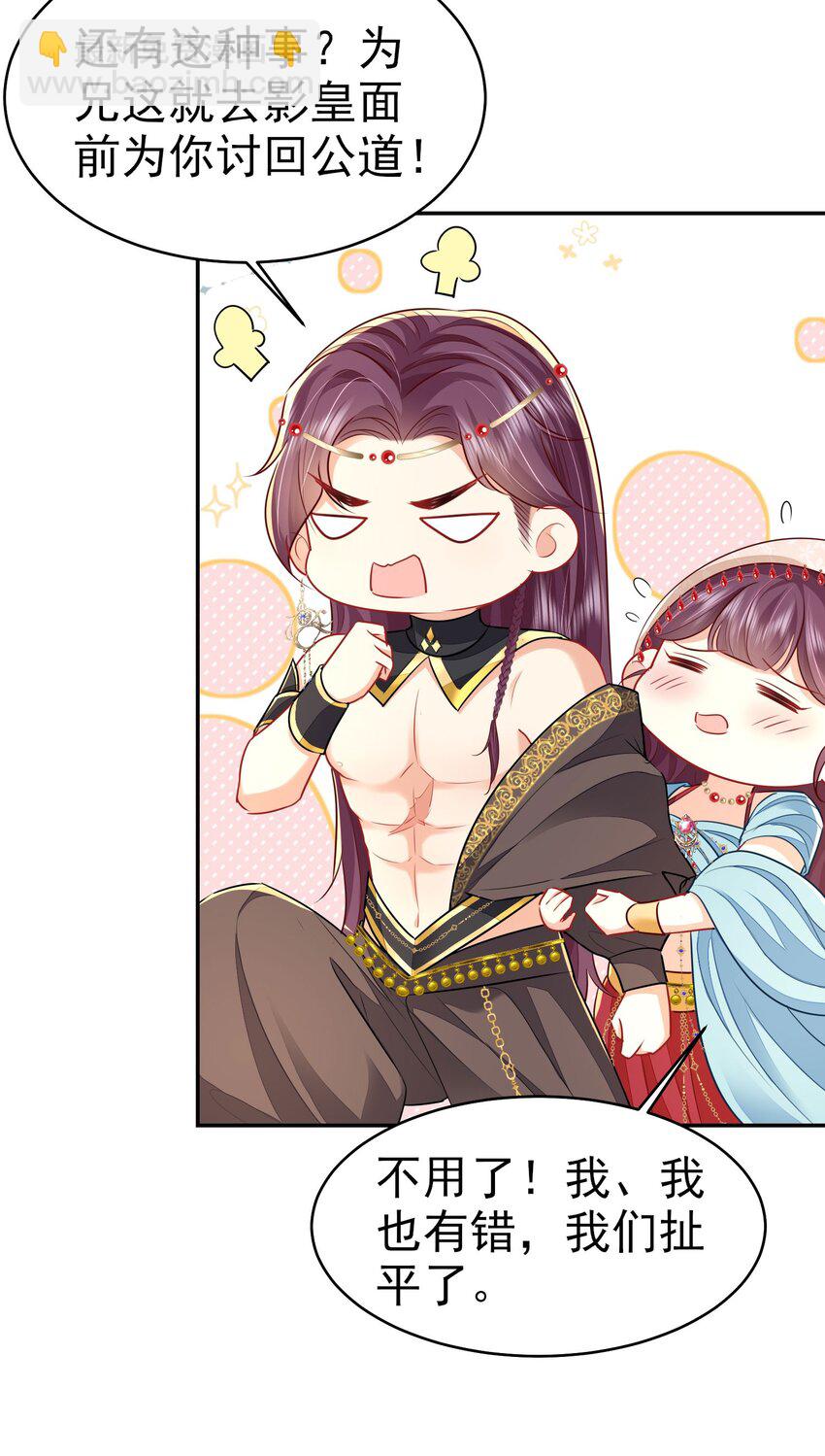 第75话 她为我戴上了簪子-第79话