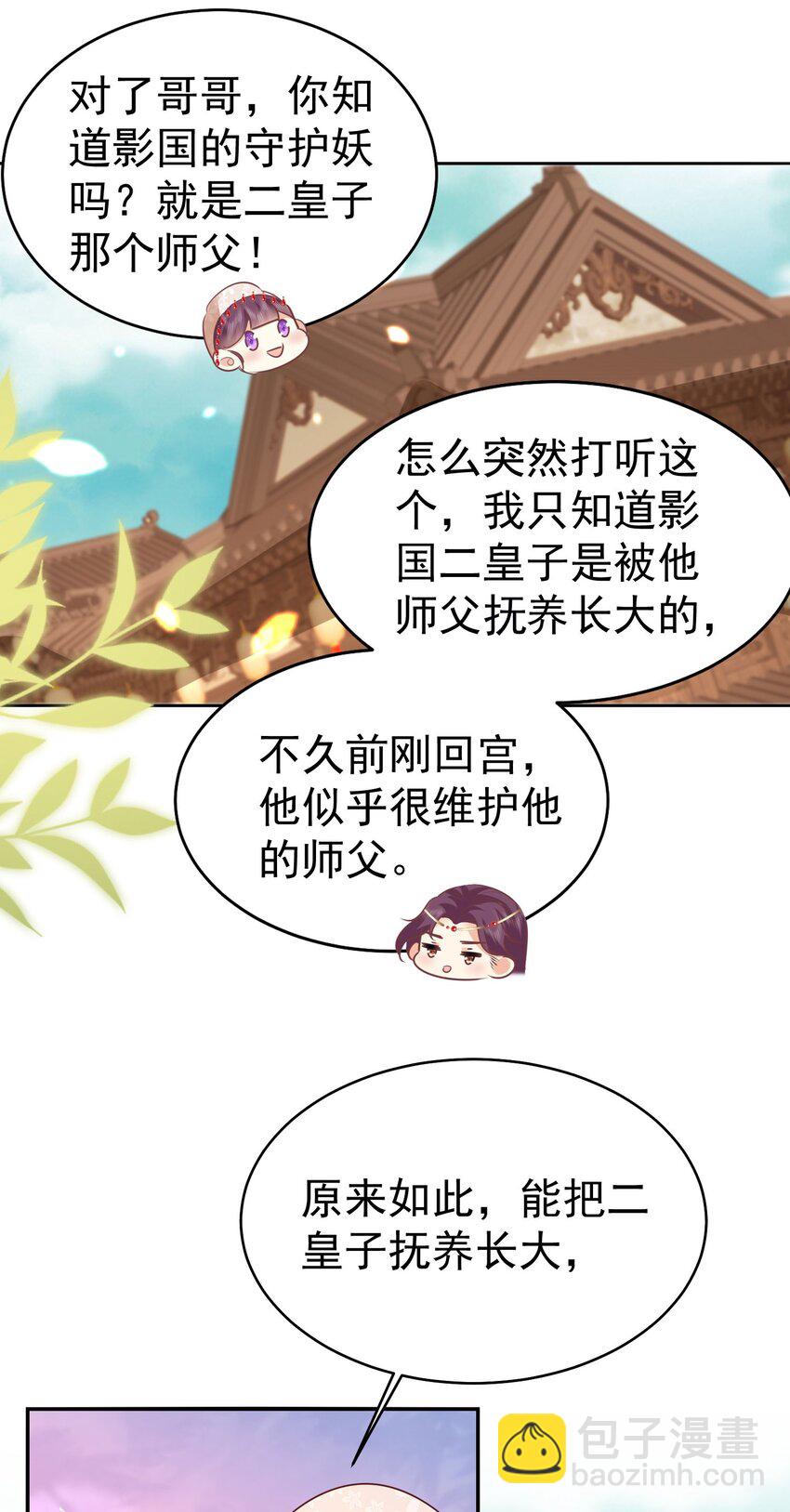 第75话 她为我戴上了簪子-第79话