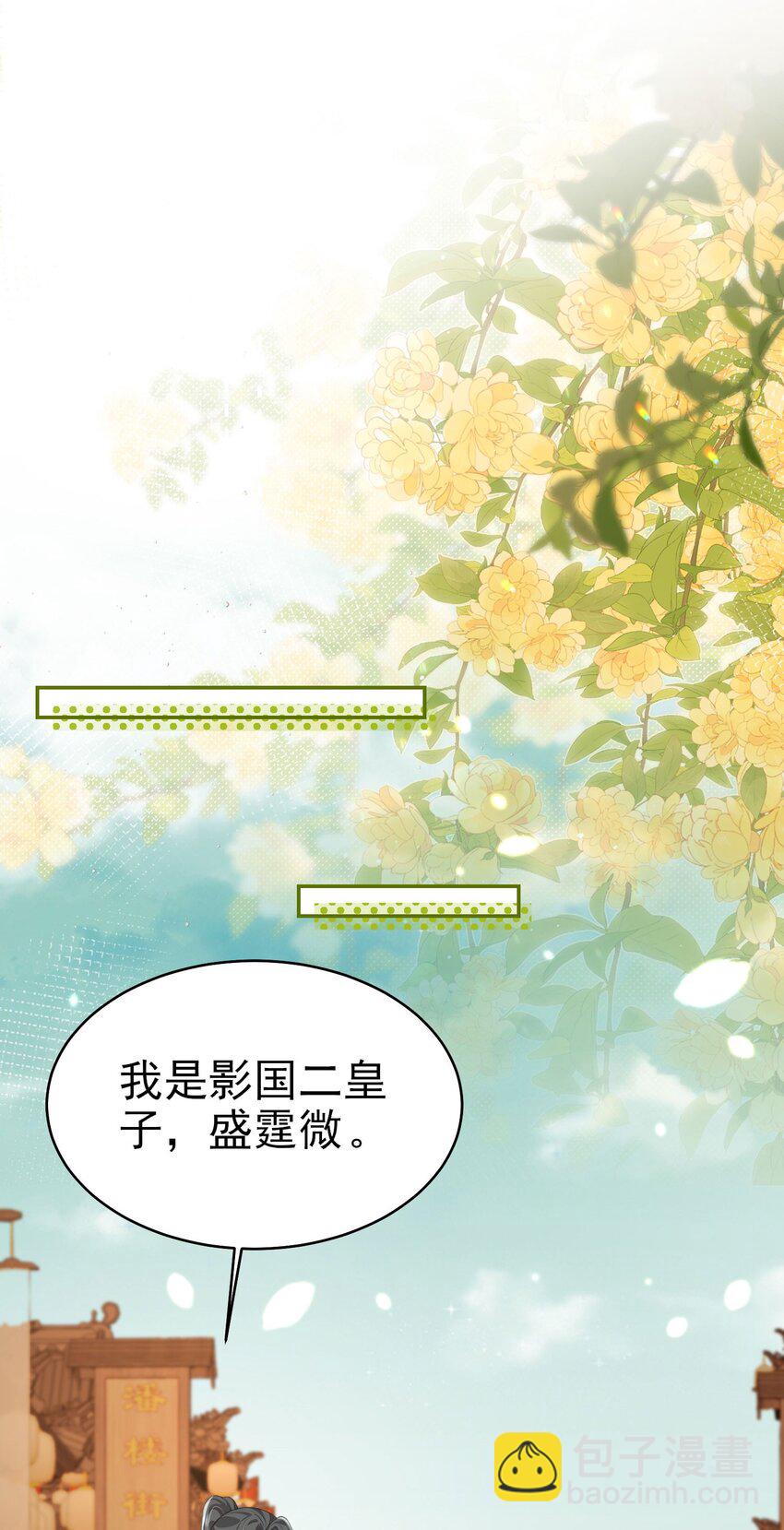 第75话 她为我戴上了簪子-第79话