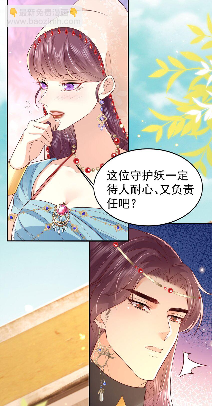 第75话 她为我戴上了簪子-第79话