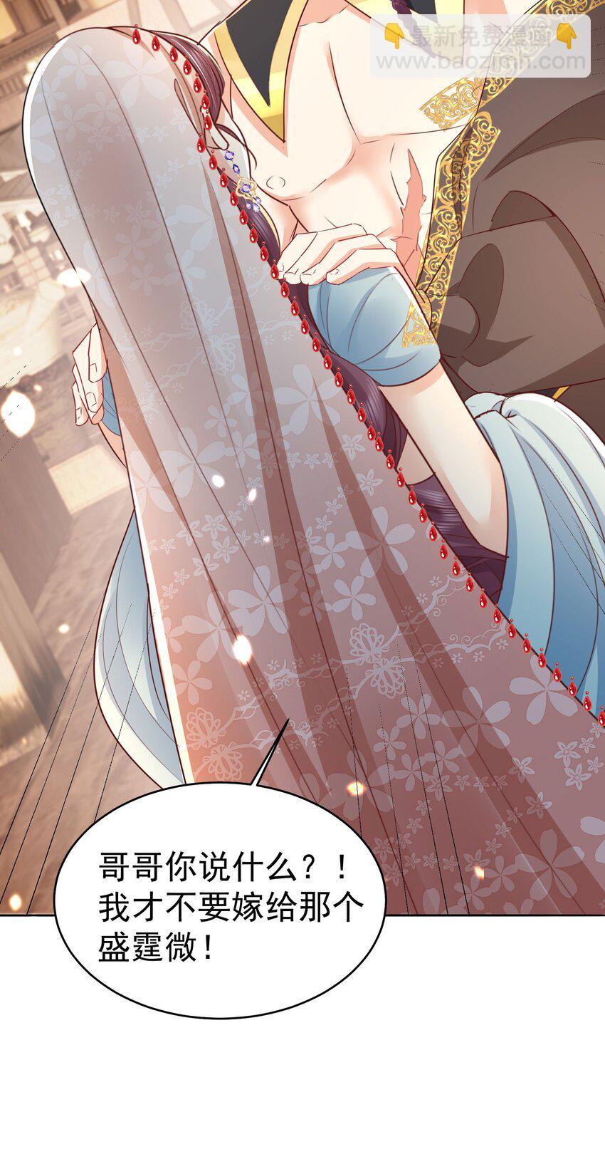 第75话 她为我戴上了簪子-第79话