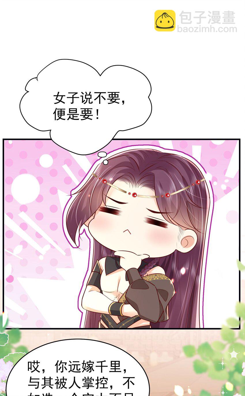 第75话 她为我戴上了簪子-第79话