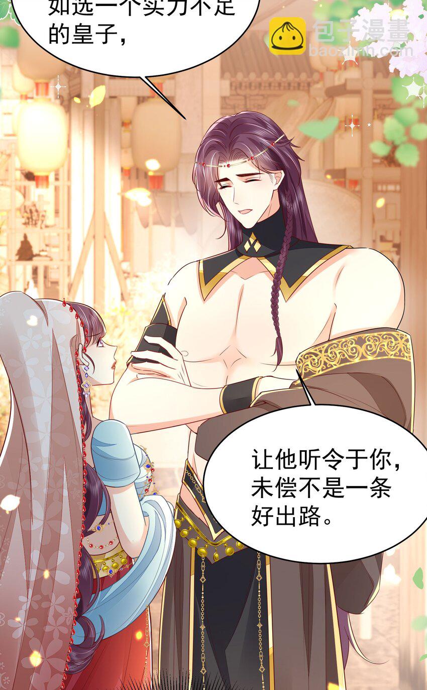 第75话 她为我戴上了簪子-第79话