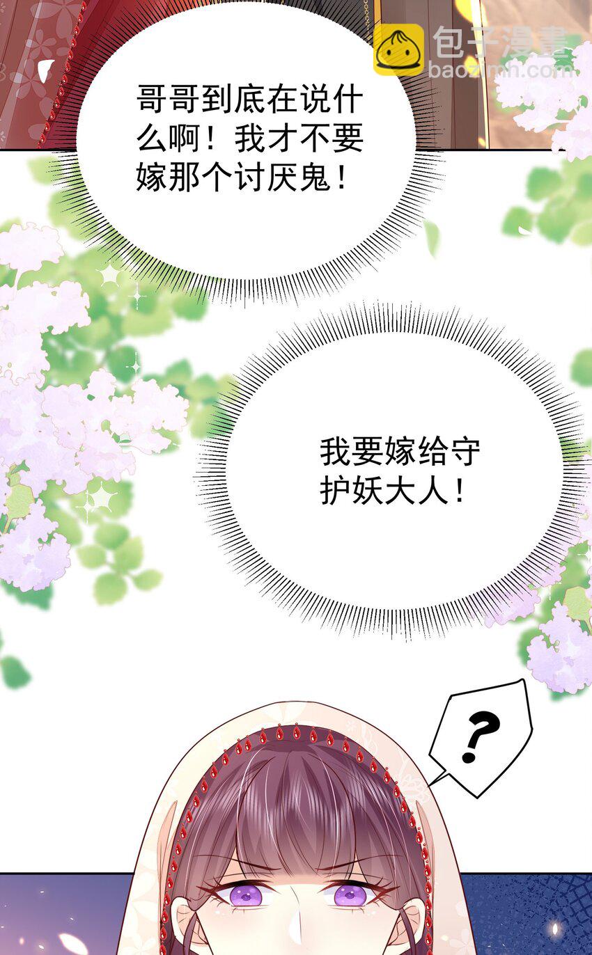 第75话 她为我戴上了簪子-第79话