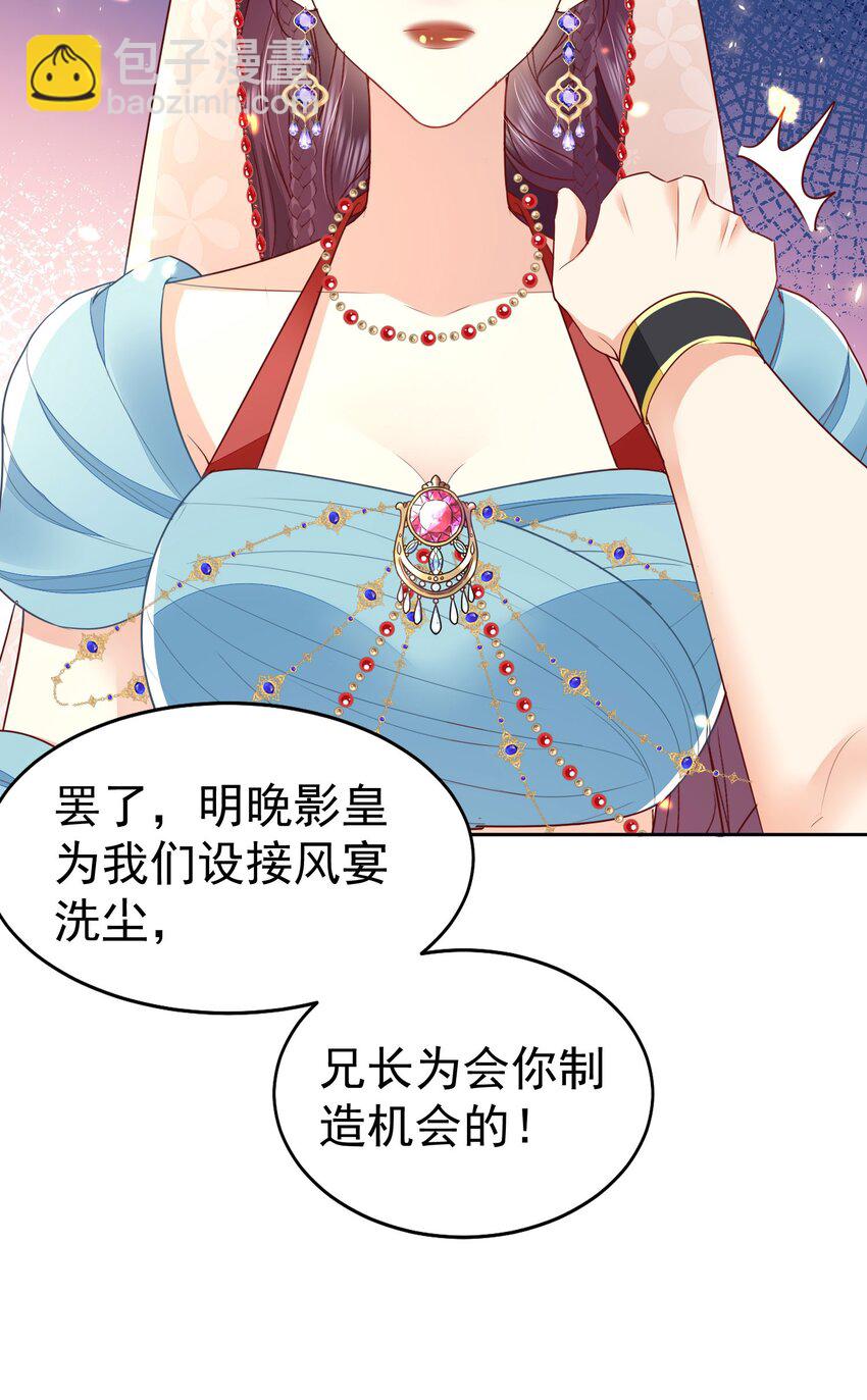 第75话 她为我戴上了簪子-第79话