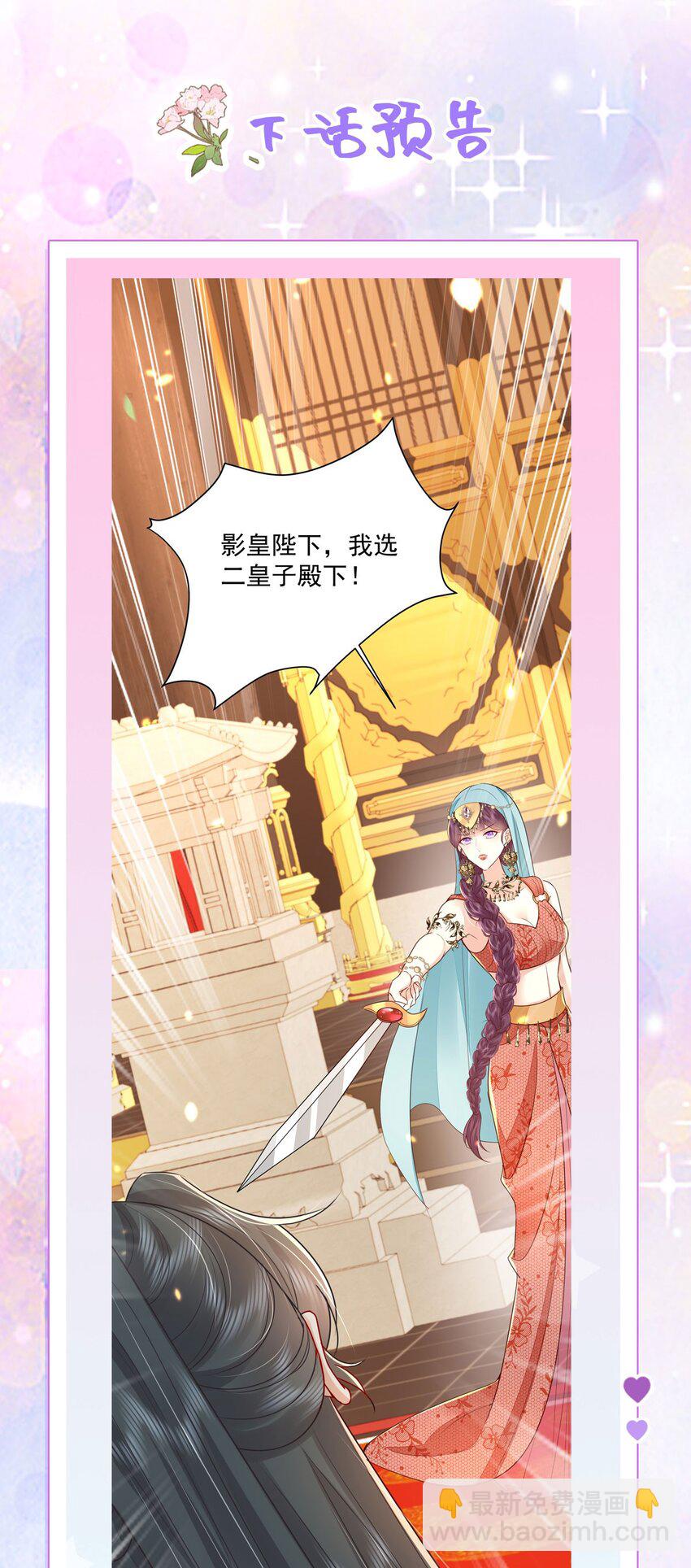第75话 她为我戴上了簪子-第79话