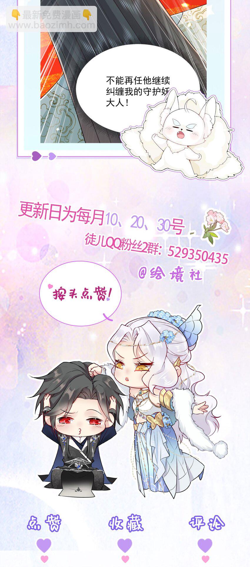 第75话 她为我戴上了簪子-第79话