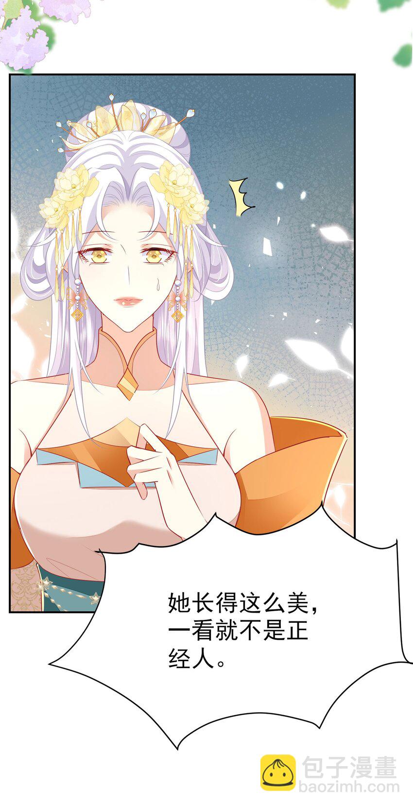 第75话 她为我戴上了簪子-第79话