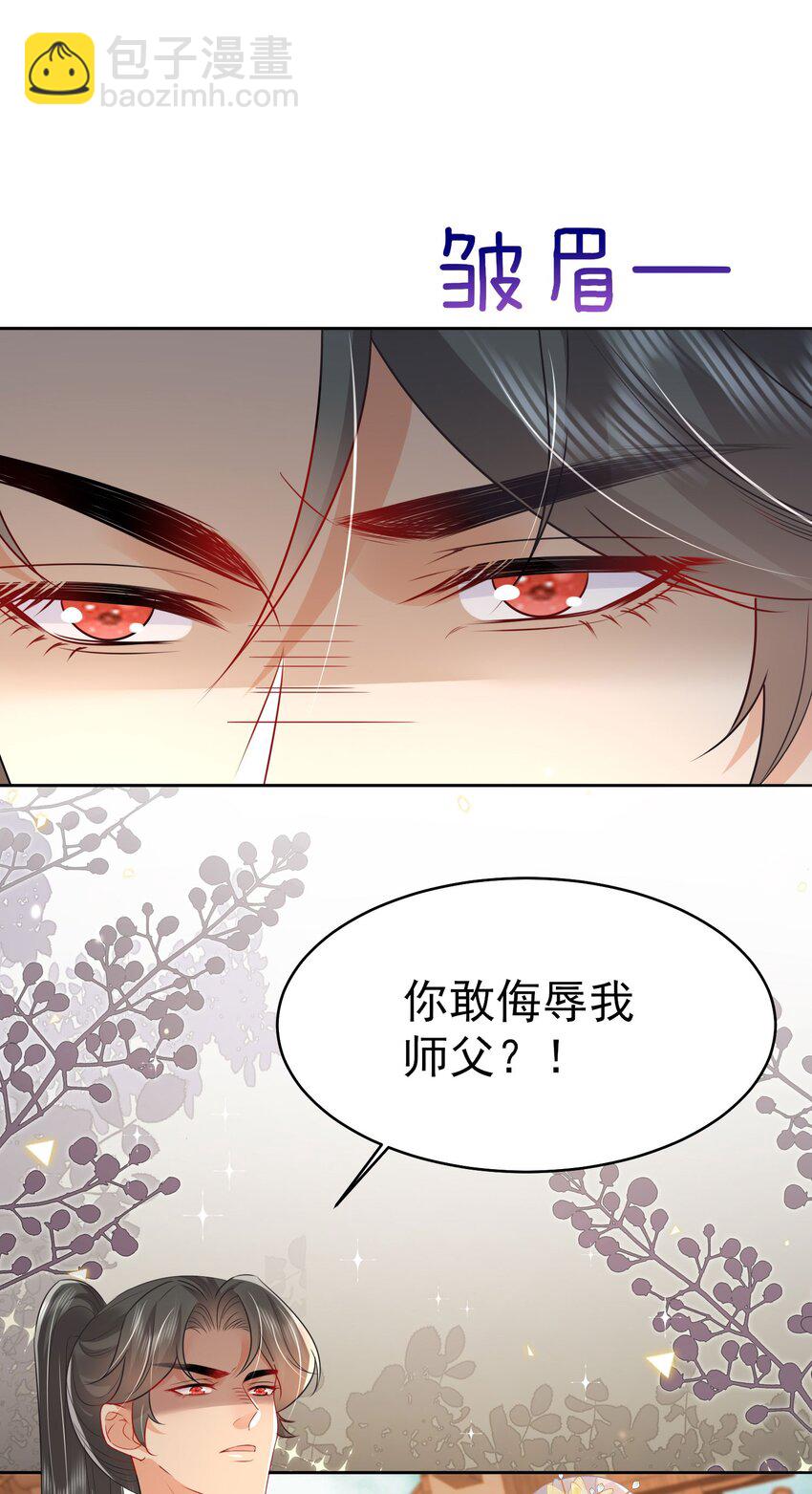 第75话 她为我戴上了簪子-第79话
