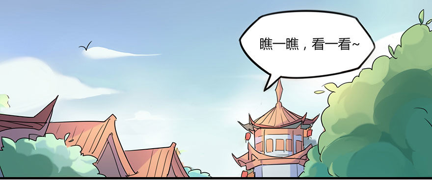 🍣土豪武侠梦 预告 少年，你想成为大侠吗？ 第1页