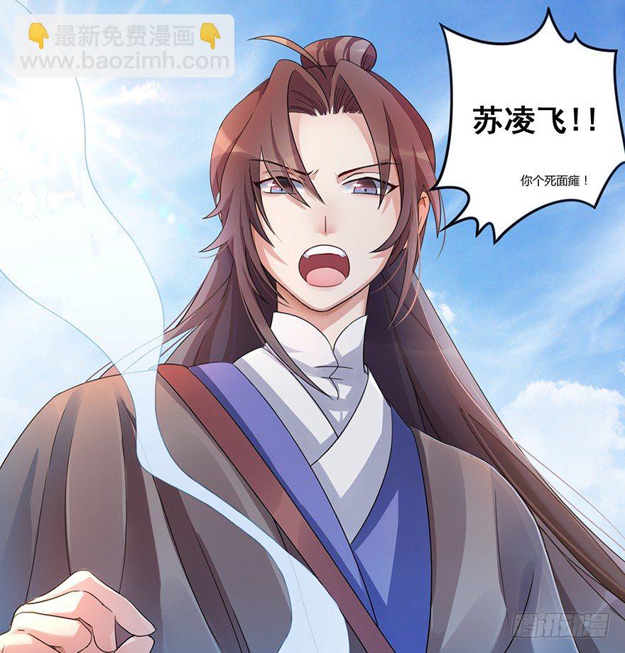🍣土豪武侠梦 预告 少年，你想成为大侠吗？ 第11页