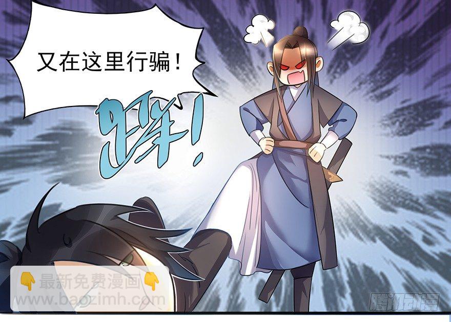 🍣土豪武侠梦 预告 少年，你想成为大侠吗？ 第15页