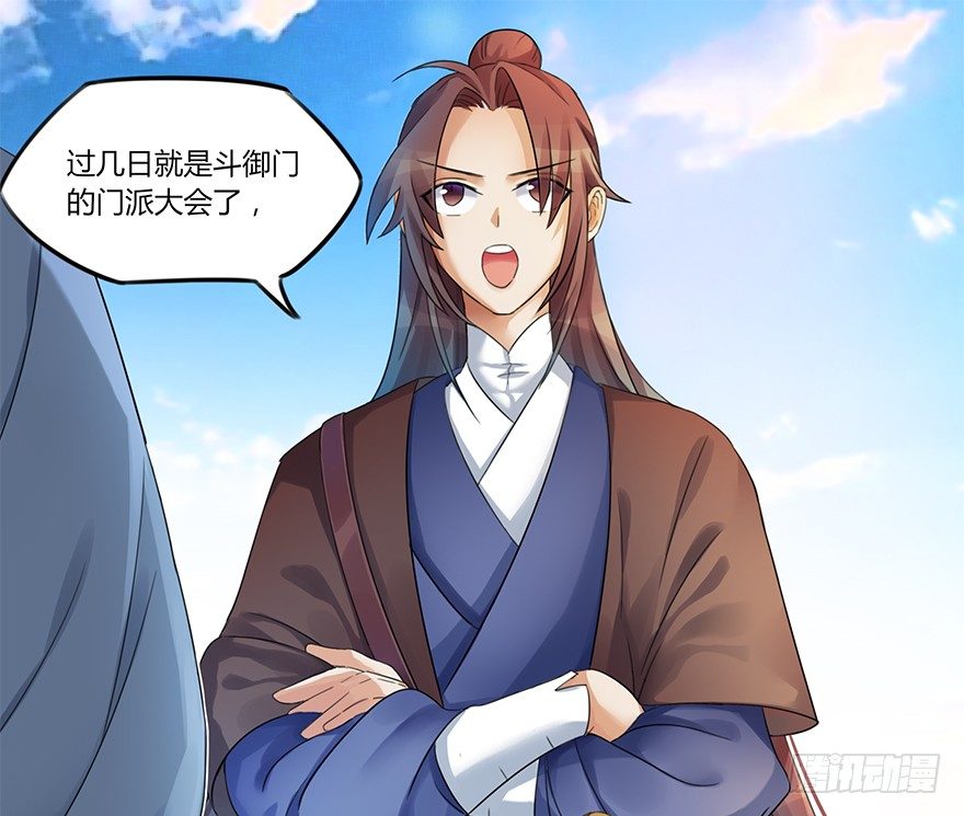 🍣土豪武侠梦 预告 少年，你想成为大侠吗？ 第21页