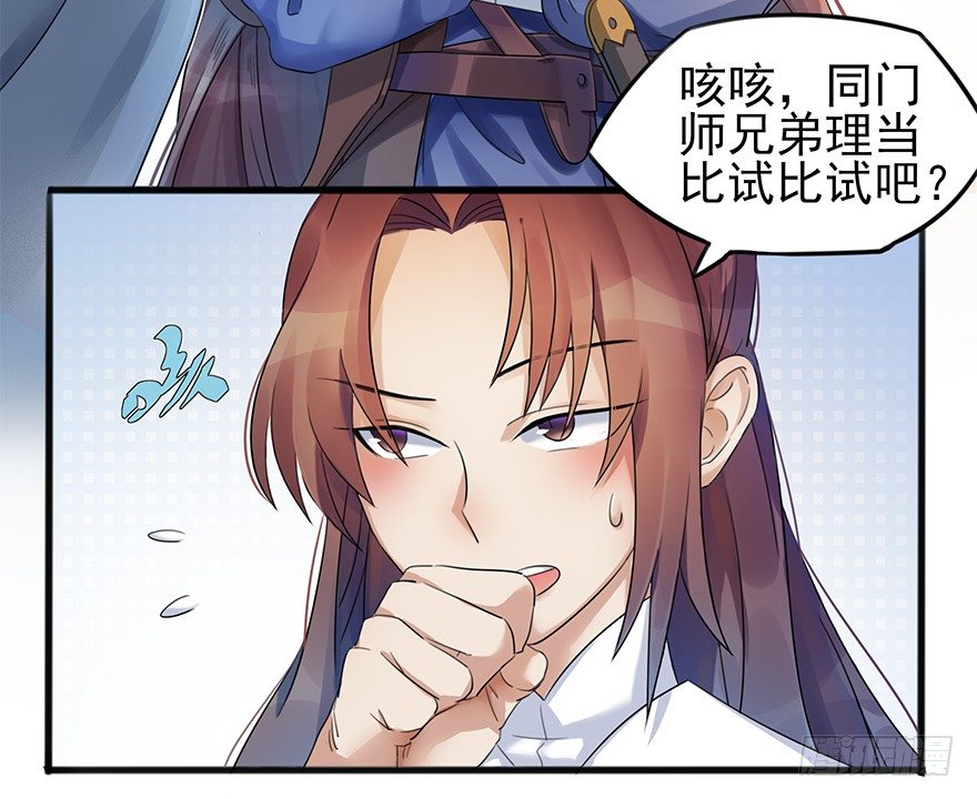 🍣土豪武侠梦 预告 少年，你想成为大侠吗？ 第22页