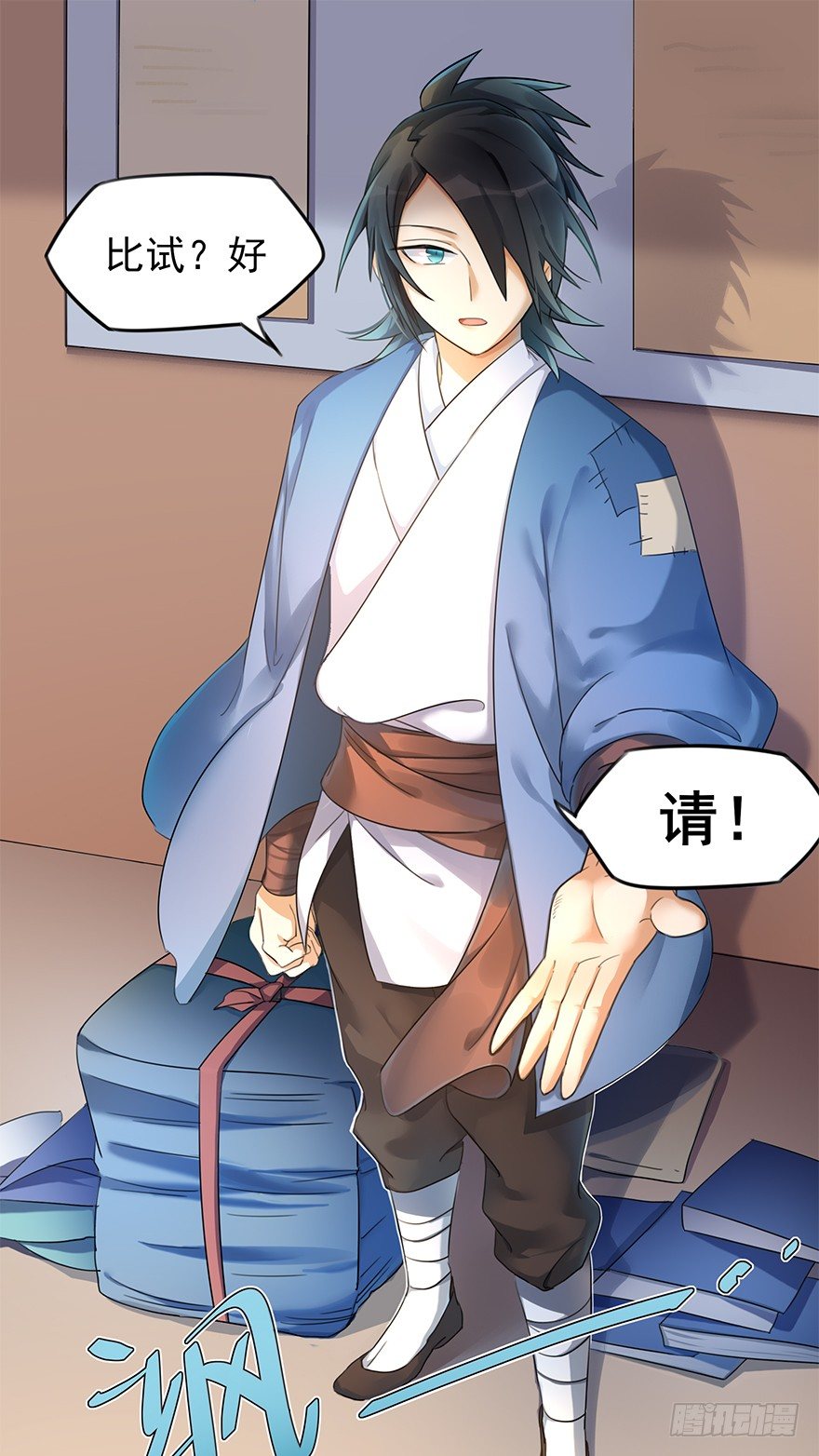 🍣土豪武侠梦 预告 少年，你想成为大侠吗？ 第23页
