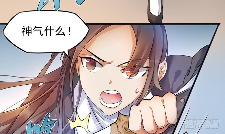 🍣土豪武侠梦 预告 少年，你想成为大侠吗？ 第24页