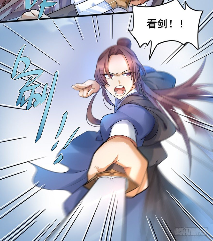 🍣土豪武侠梦 预告 少年，你想成为大侠吗？ 第25页
