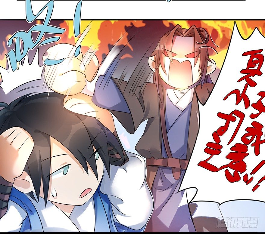 🍣土豪武侠梦 预告 少年，你想成为大侠吗？ 第28页