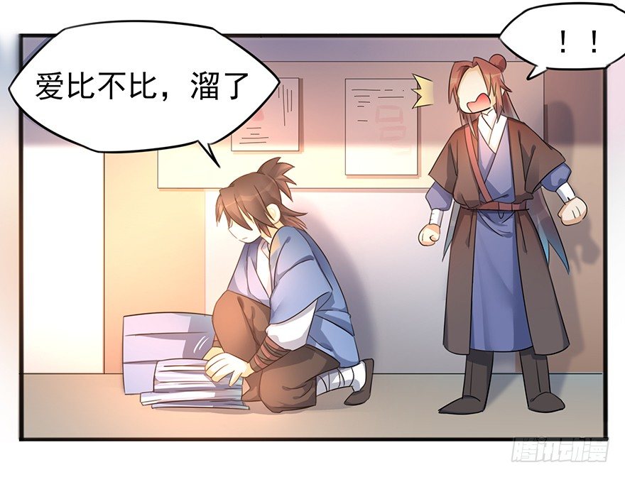 🍣土豪武侠梦 预告 少年，你想成为大侠吗？ 第29页
