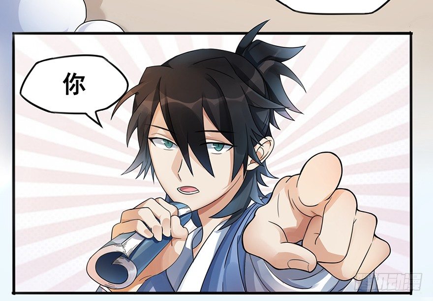 🍣土豪武侠梦 预告 少年，你想成为大侠吗？ 第3页