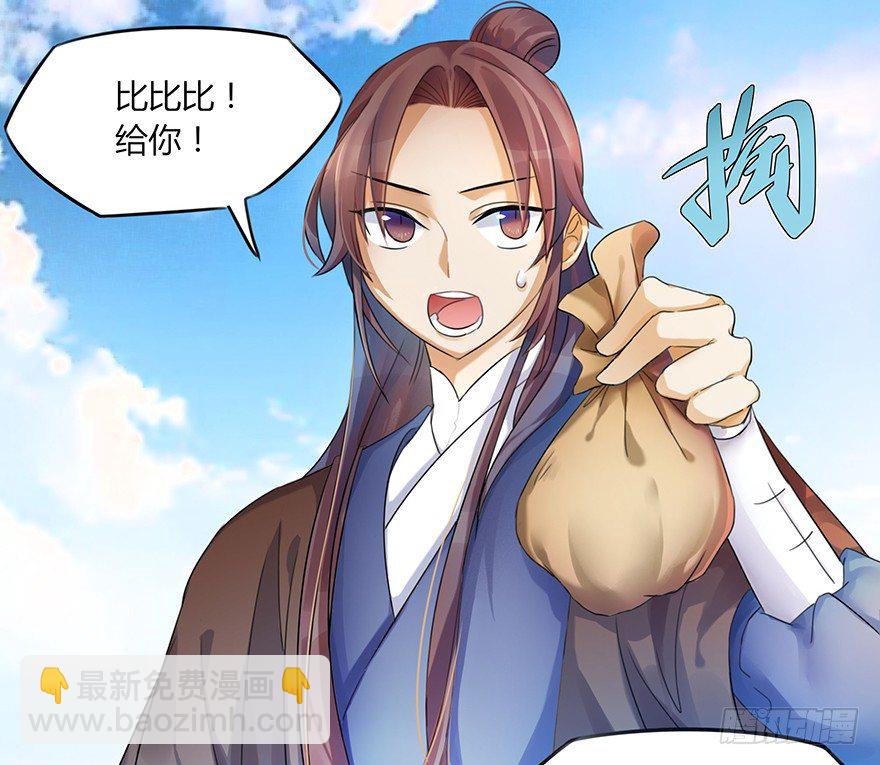 🍣土豪武侠梦 预告 少年，你想成为大侠吗？ 第30页