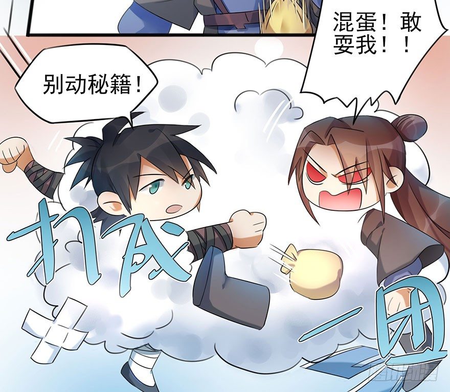 🍣土豪武侠梦 预告 少年，你想成为大侠吗？ 第32页