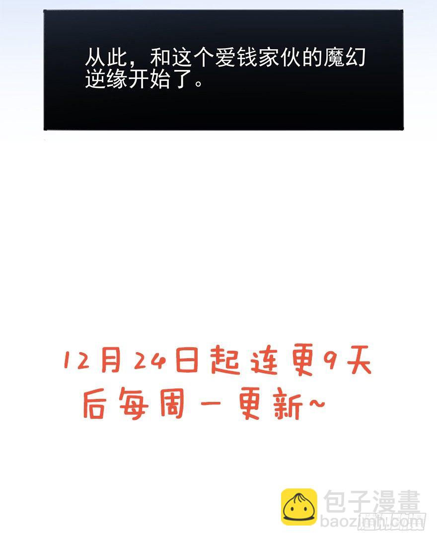 🍣土豪武侠梦 预告 少年，你想成为大侠吗？ 第35页