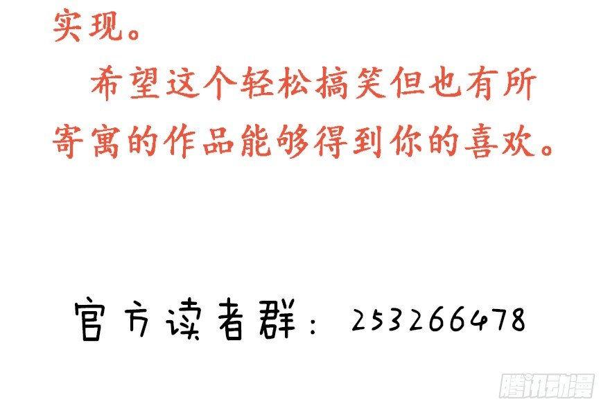 🍣土豪武侠梦 预告 少年，你想成为大侠吗？ 第37页
