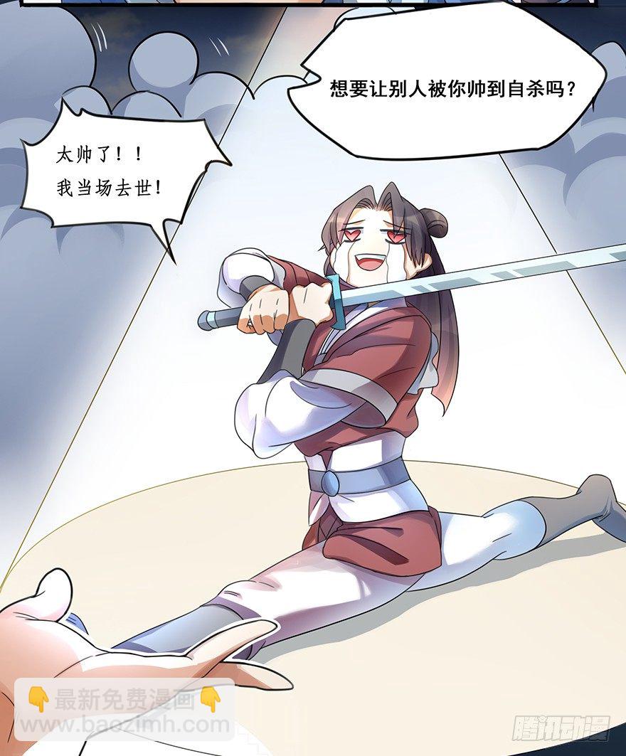 🍣土豪武侠梦 预告 少年，你想成为大侠吗？ 第6页