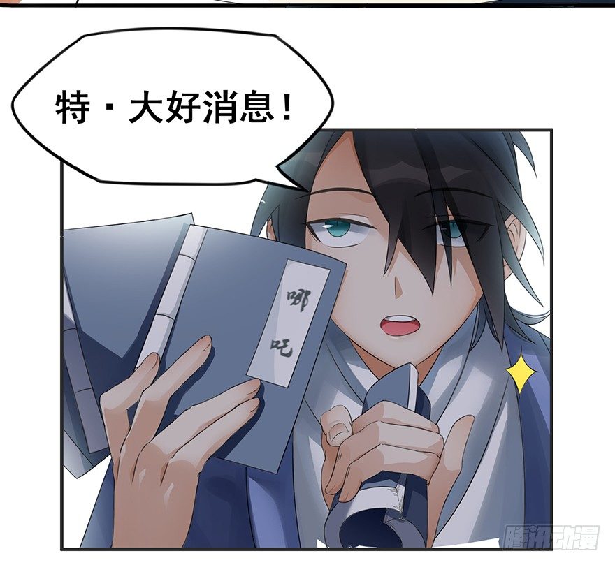 🍣土豪武侠梦 预告 少年，你想成为大侠吗？ 第7页