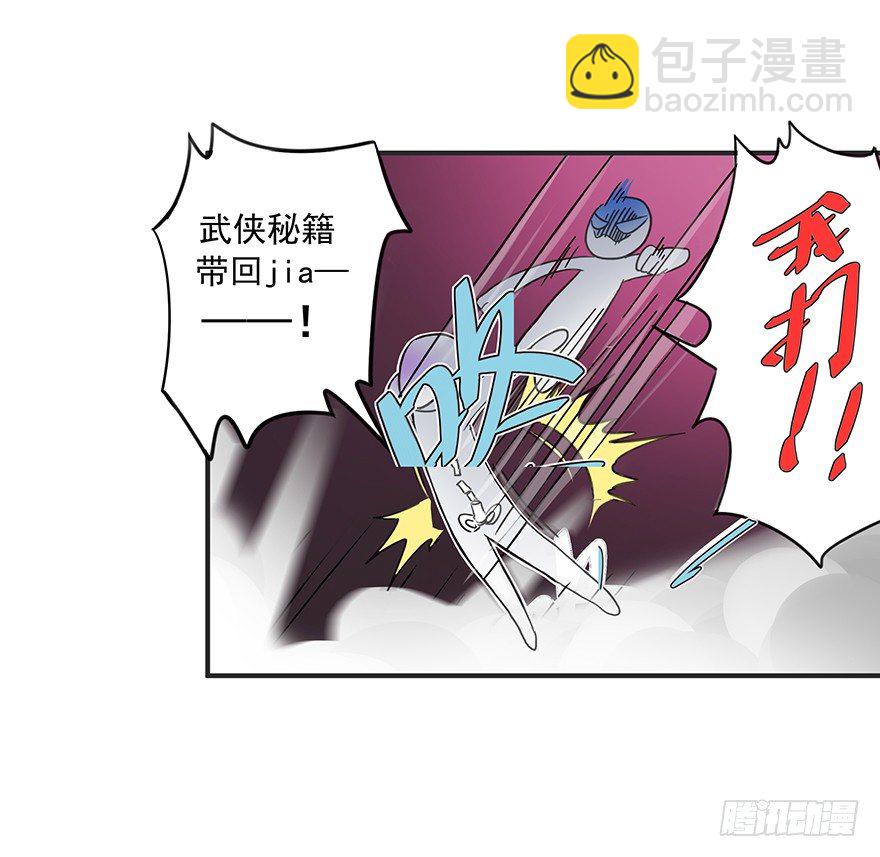 🍣土豪武侠梦 预告 少年，你想成为大侠吗？ 第9页