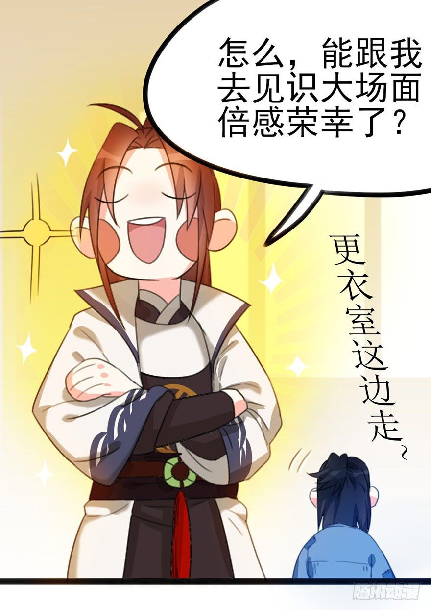 🍣土豪武侠梦 10 “平静”的日常生活 第10页