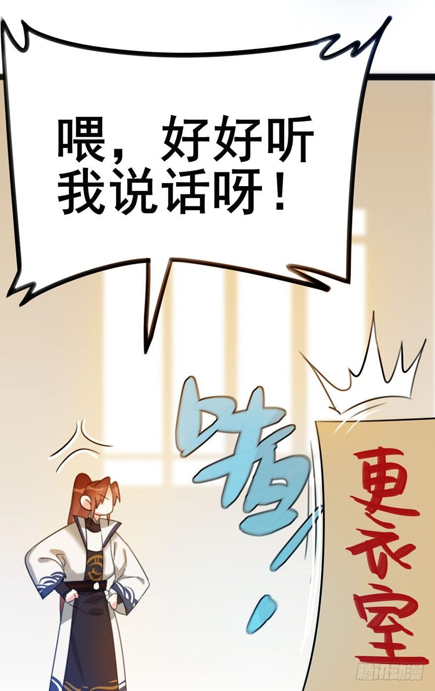 🍣土豪武侠梦 10 “平静”的日常生活 第11页