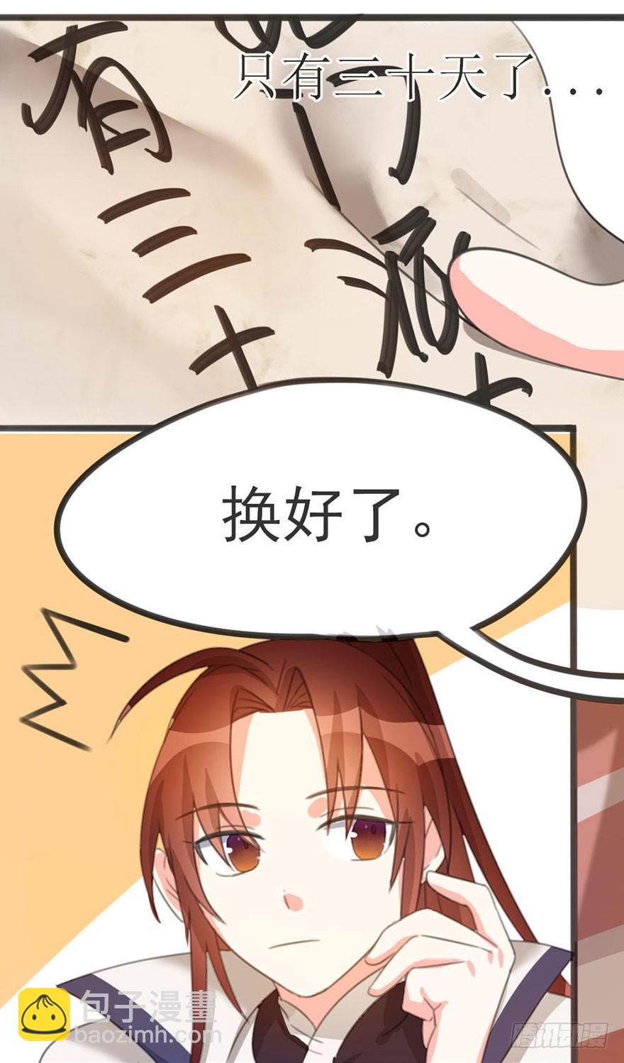 🍣土豪武侠梦 10 “平静”的日常生活 第13页