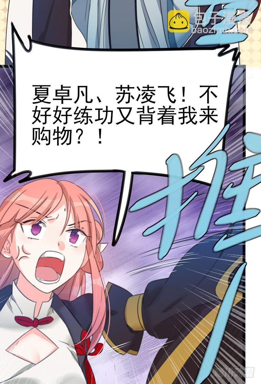 🍣土豪武侠梦 10 “平静”的日常生活 第21页