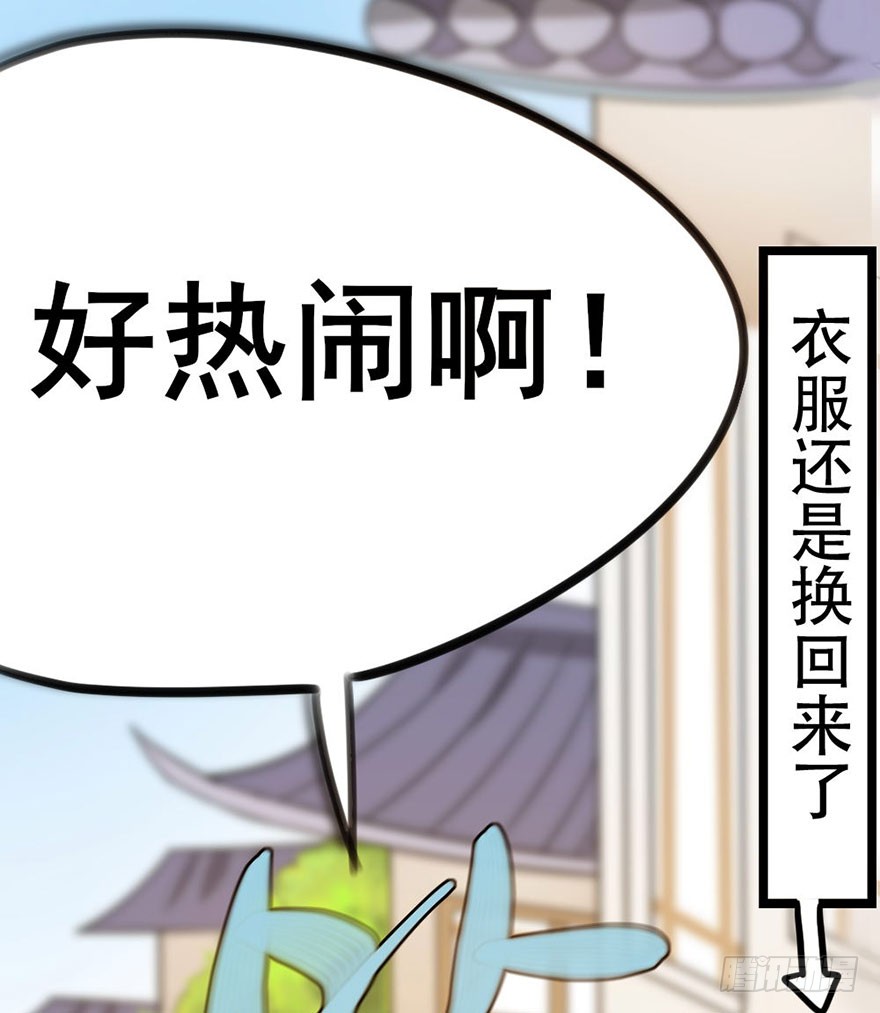 🍣土豪武侠梦 10 “平静”的日常生活 第30页