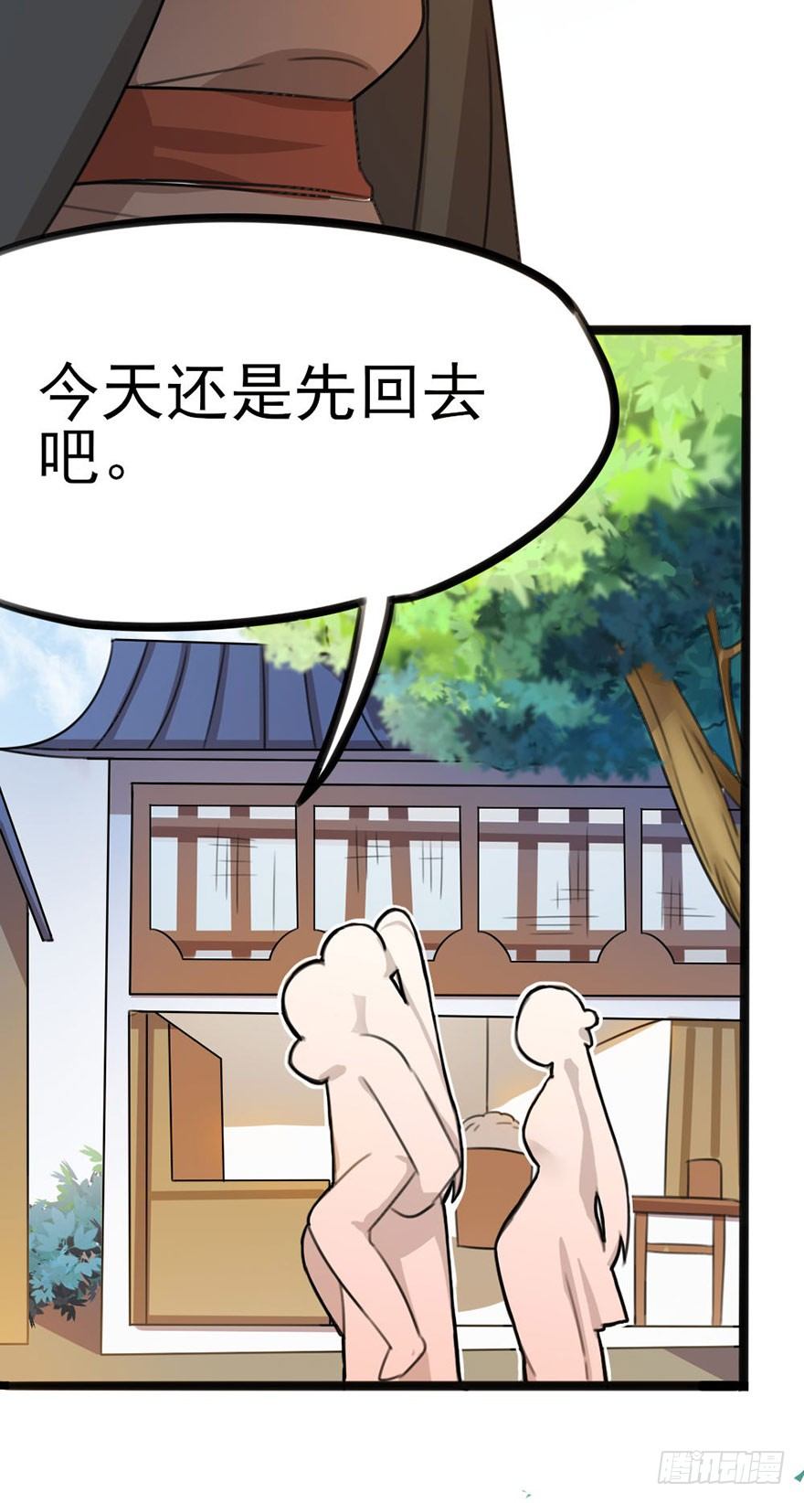 🍣土豪武侠梦 10 “平静”的日常生活 第49页