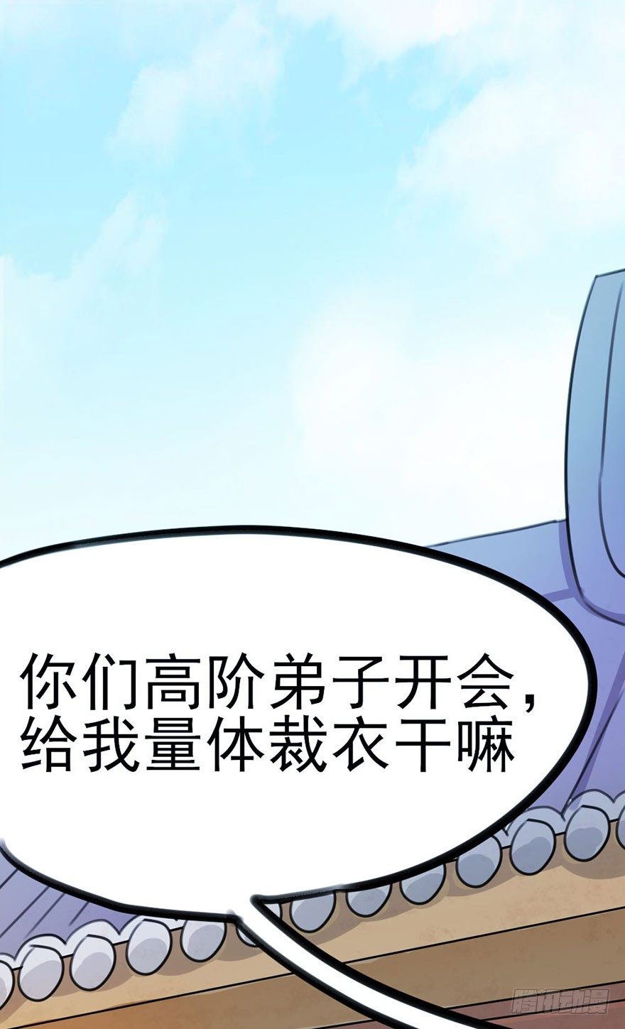 🍣土豪武侠梦 10 “平静”的日常生活 第6页