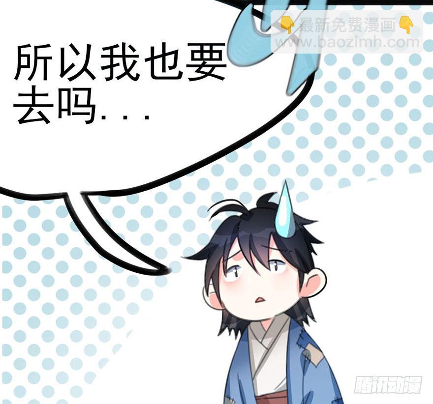 🍣土豪武侠梦 10 “平静”的日常生活 第9页